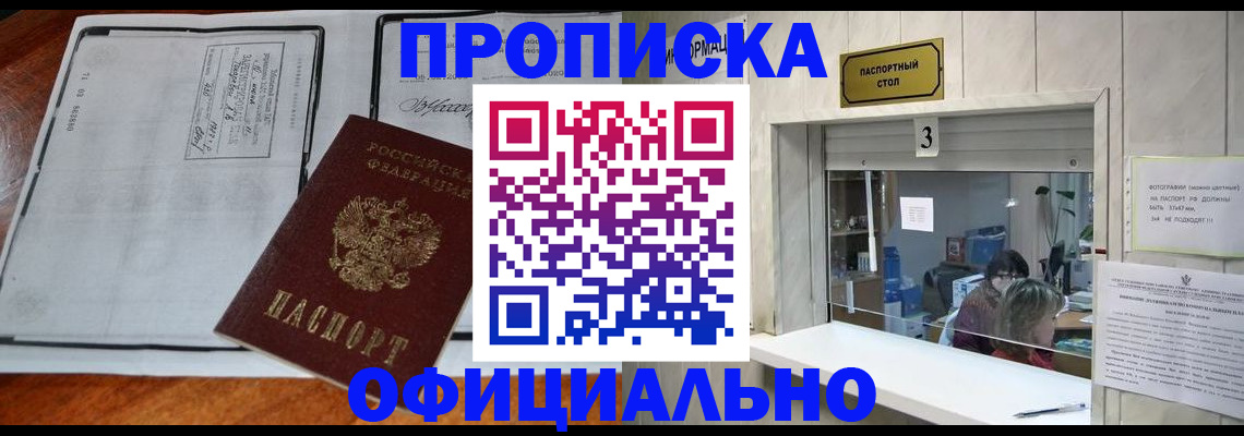 временная регистрация адрес в Великих Луках