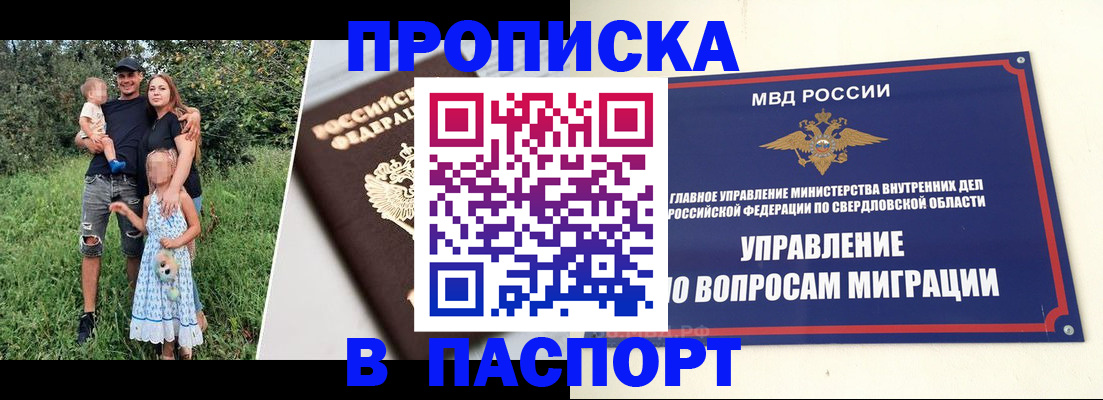 временная регистрация 2025 в Великих Луках
