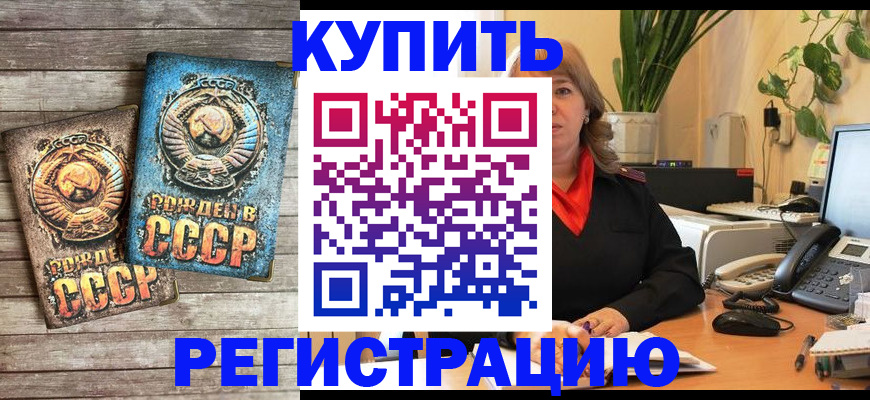 временная регистрация законно в Великих Луках