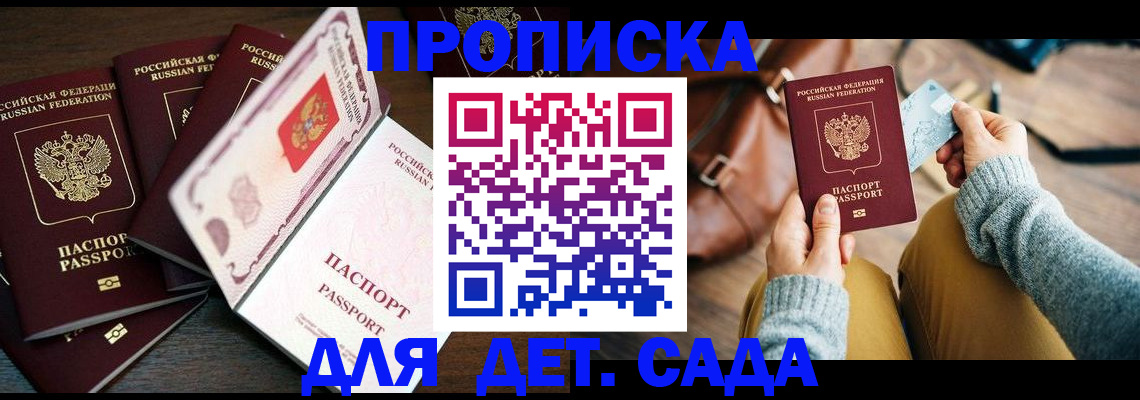 регистрация для школы в Великих Луках